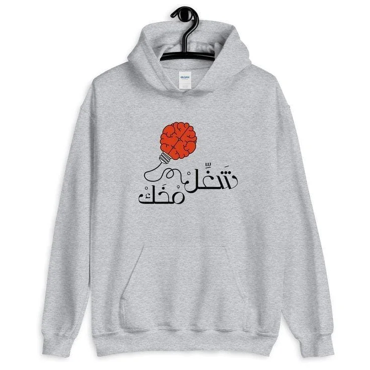 Be Smart, funny arabic expression hoodie oversized